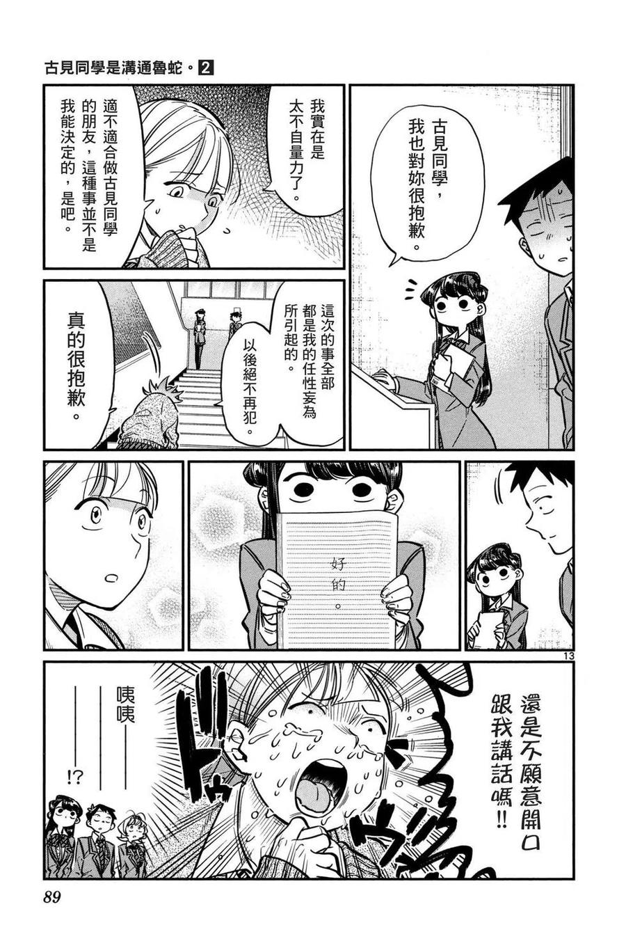 第90页