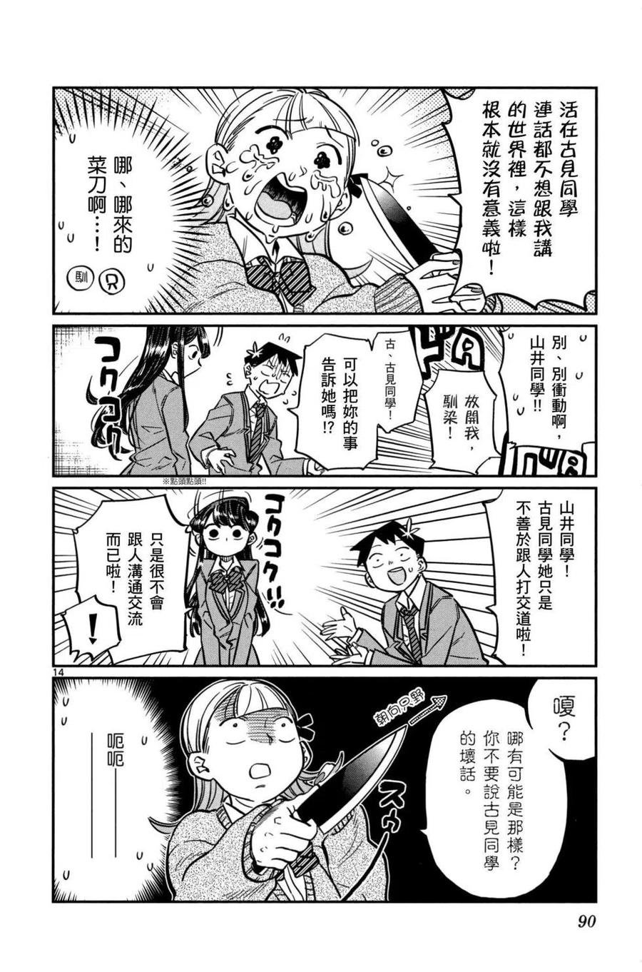 第91页
