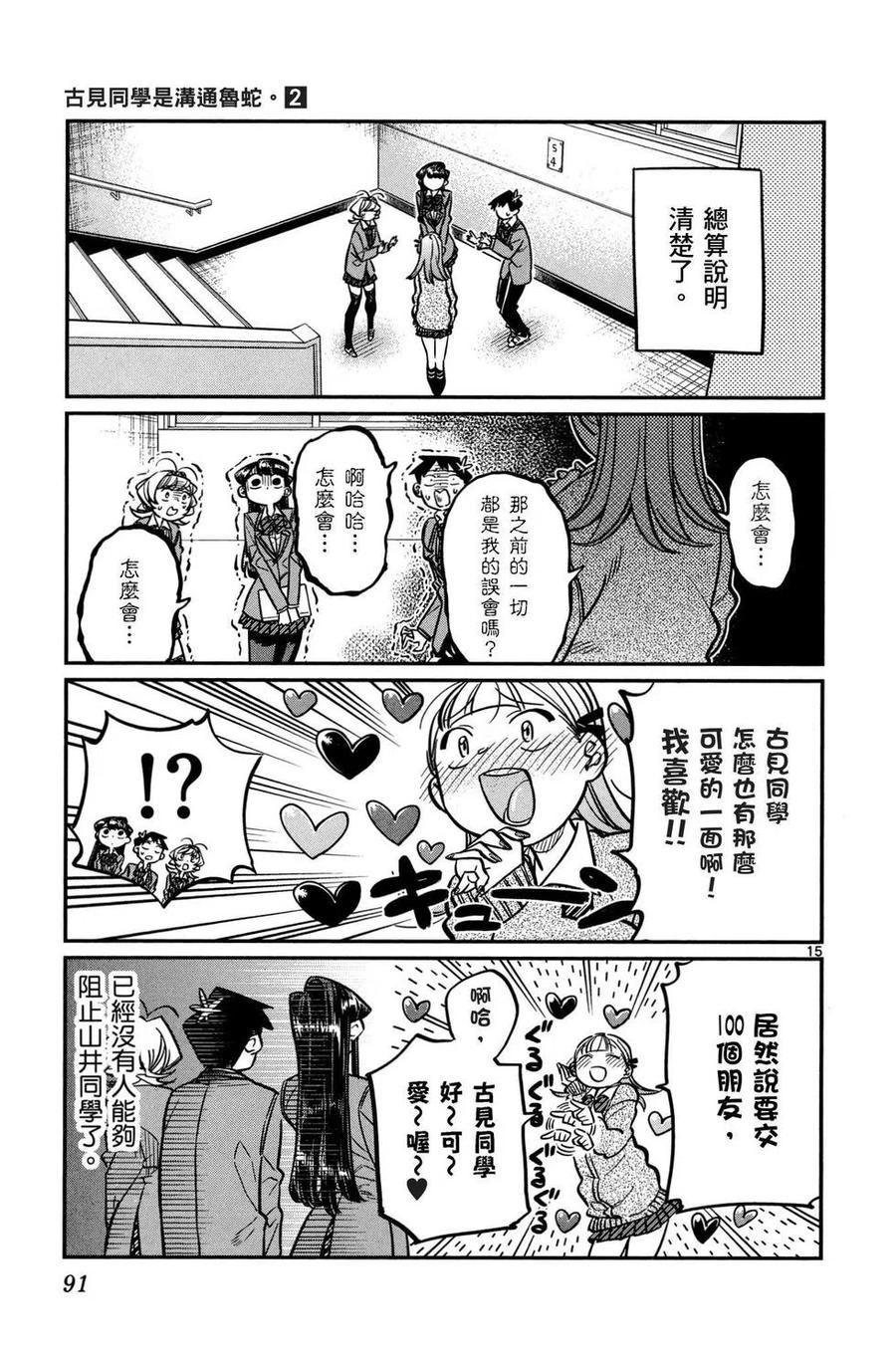 第92页