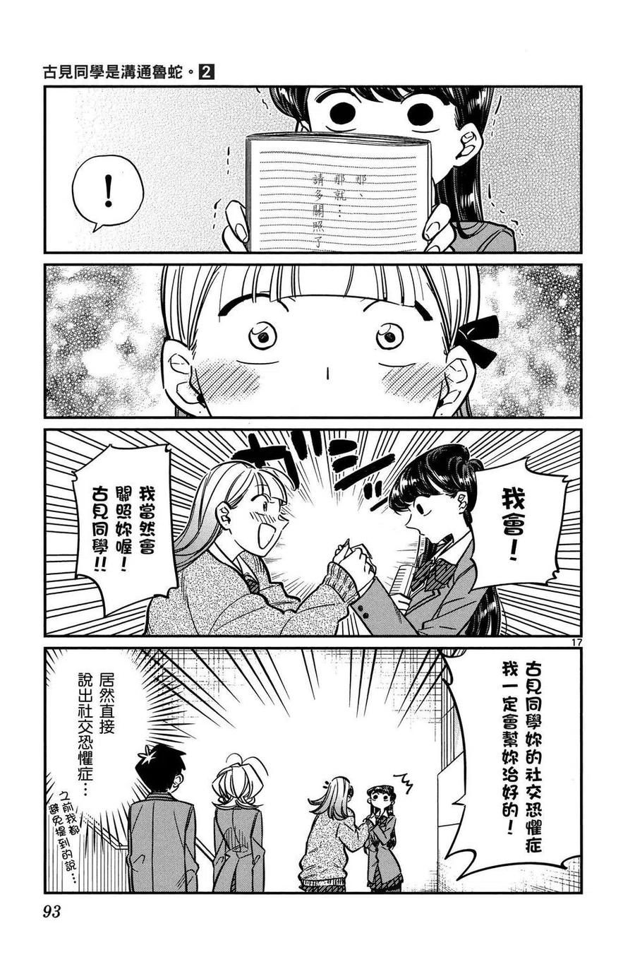 第94页