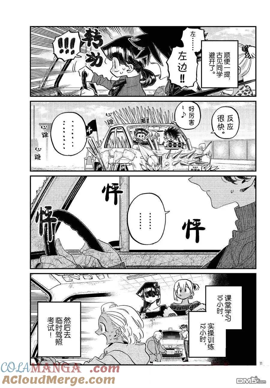 第43页