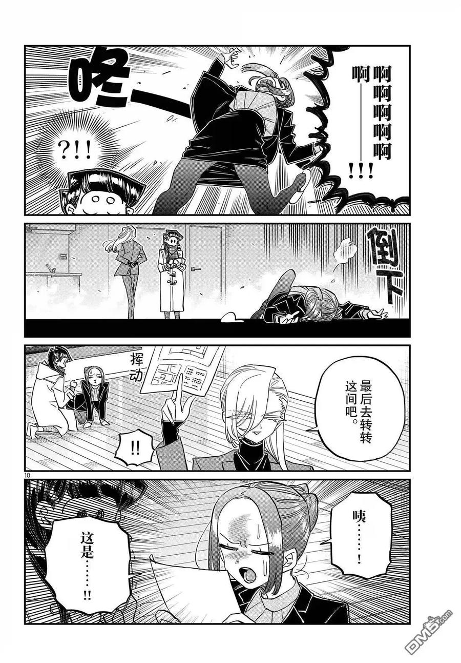第37页