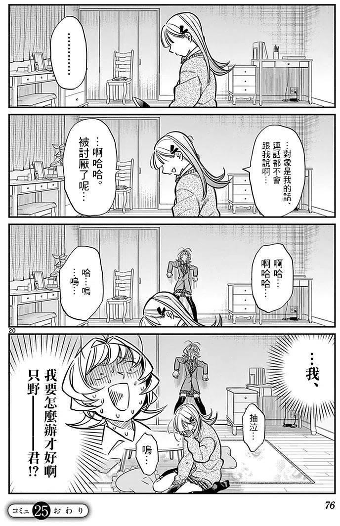 第20页