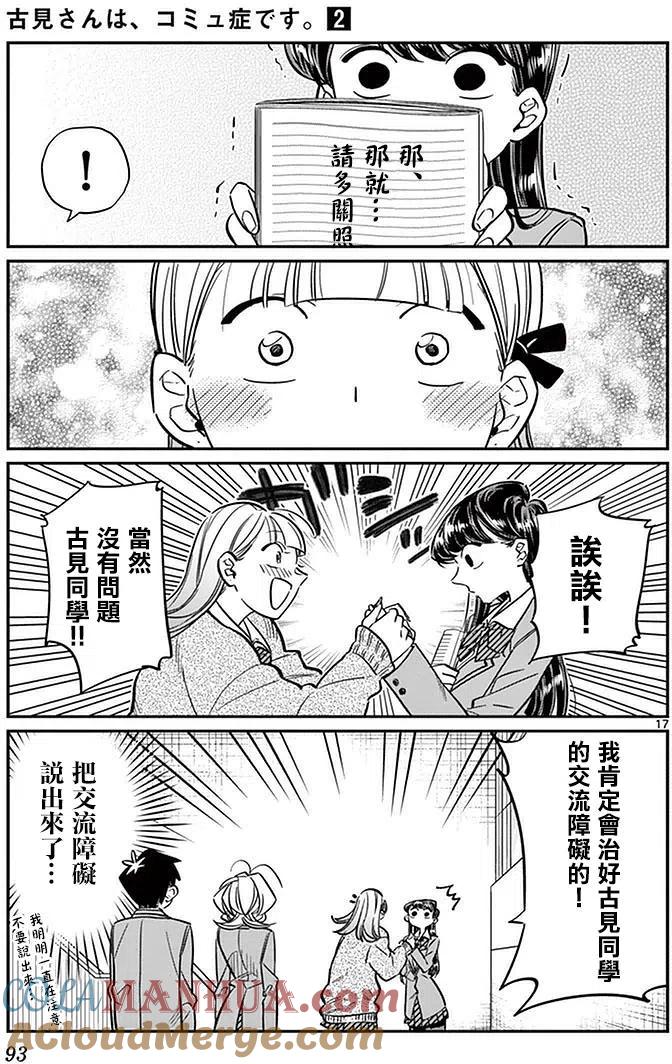 第17页