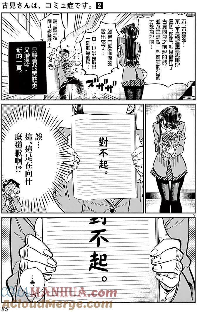第9页