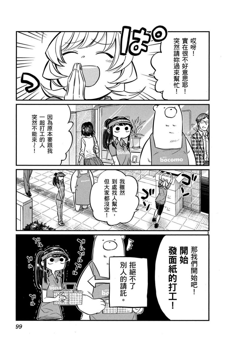 第100页