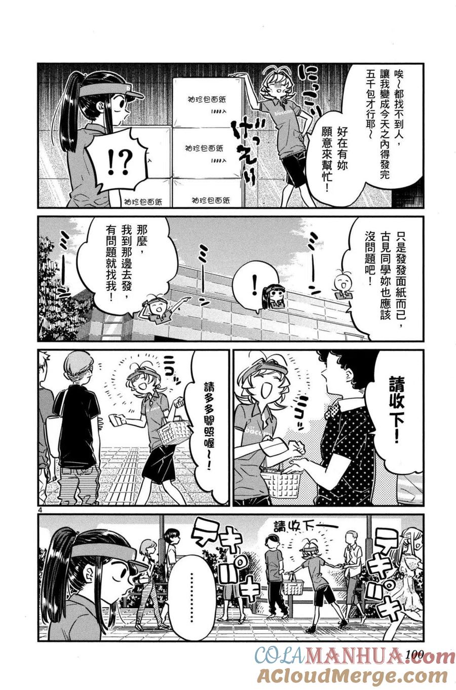 第101页