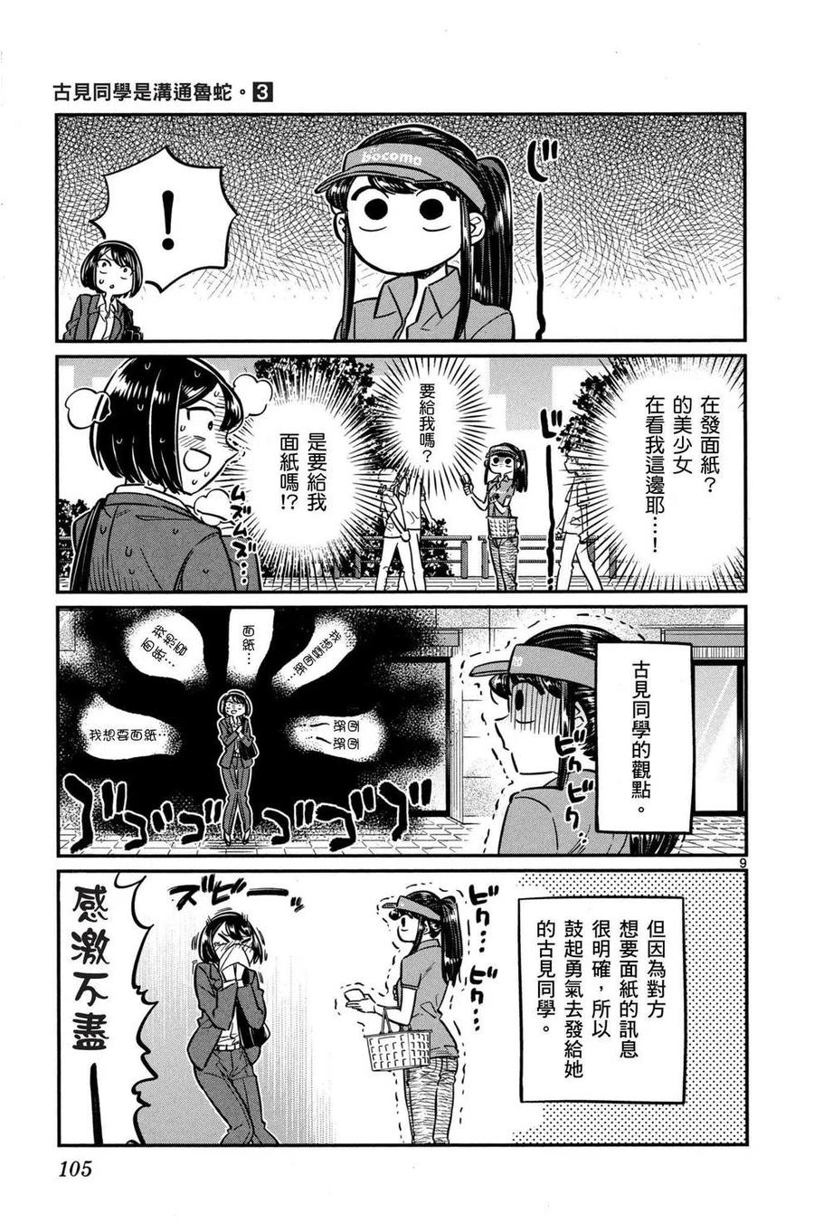 第106页