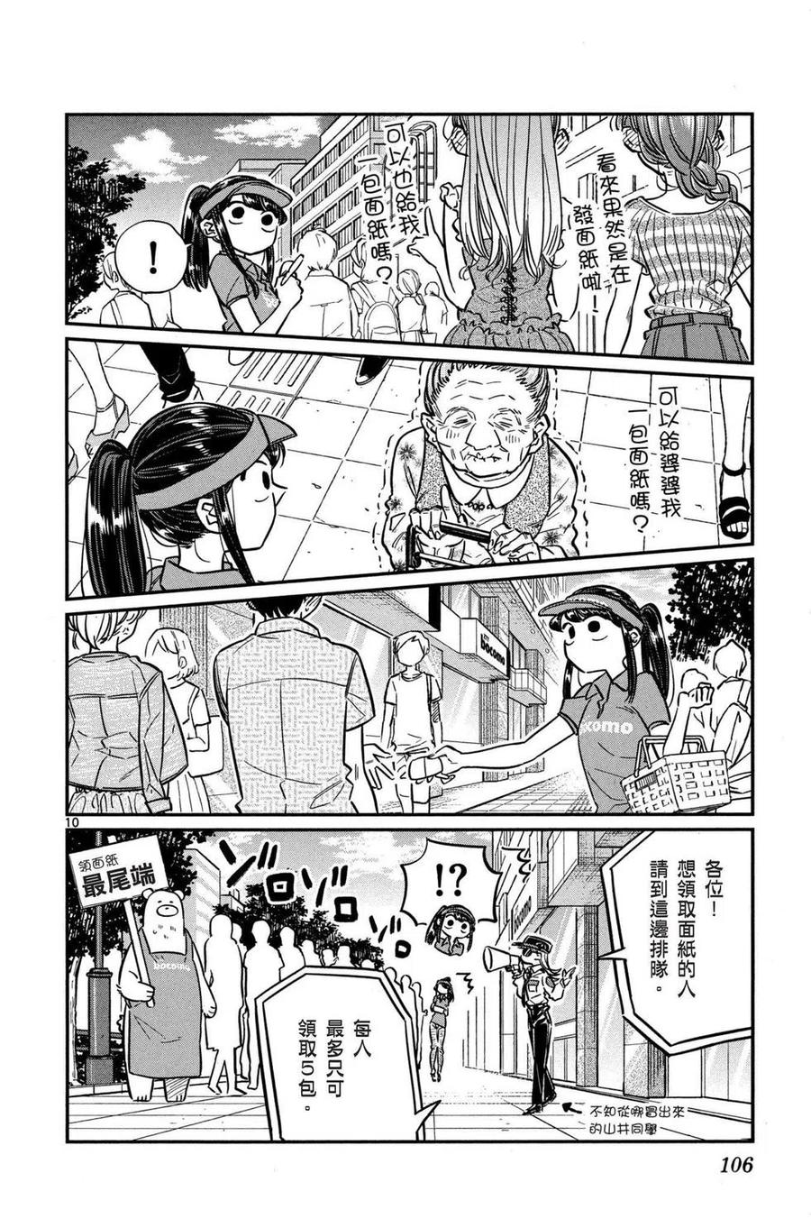 第107页
