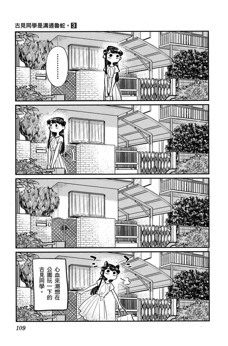 第110页
