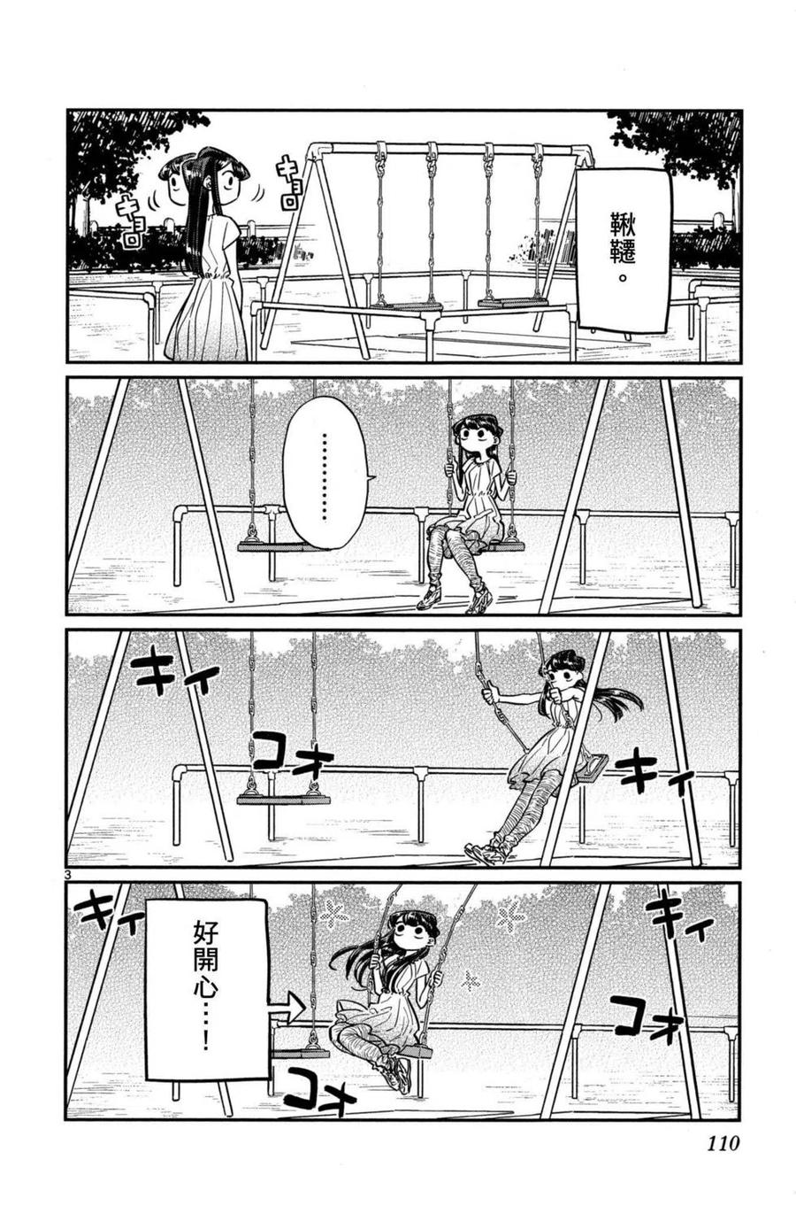 第111页
