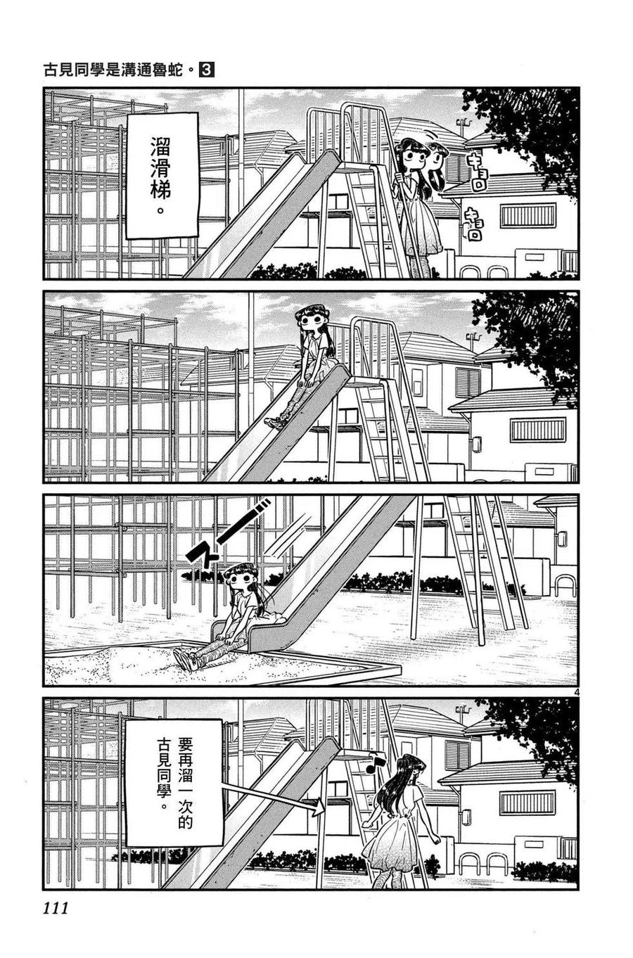 第112页