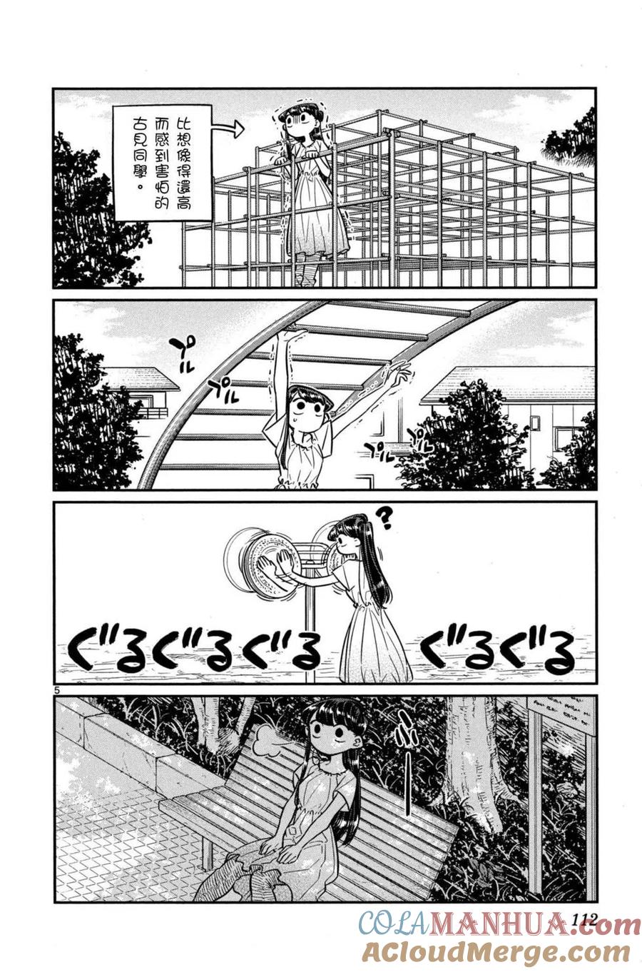 第113页