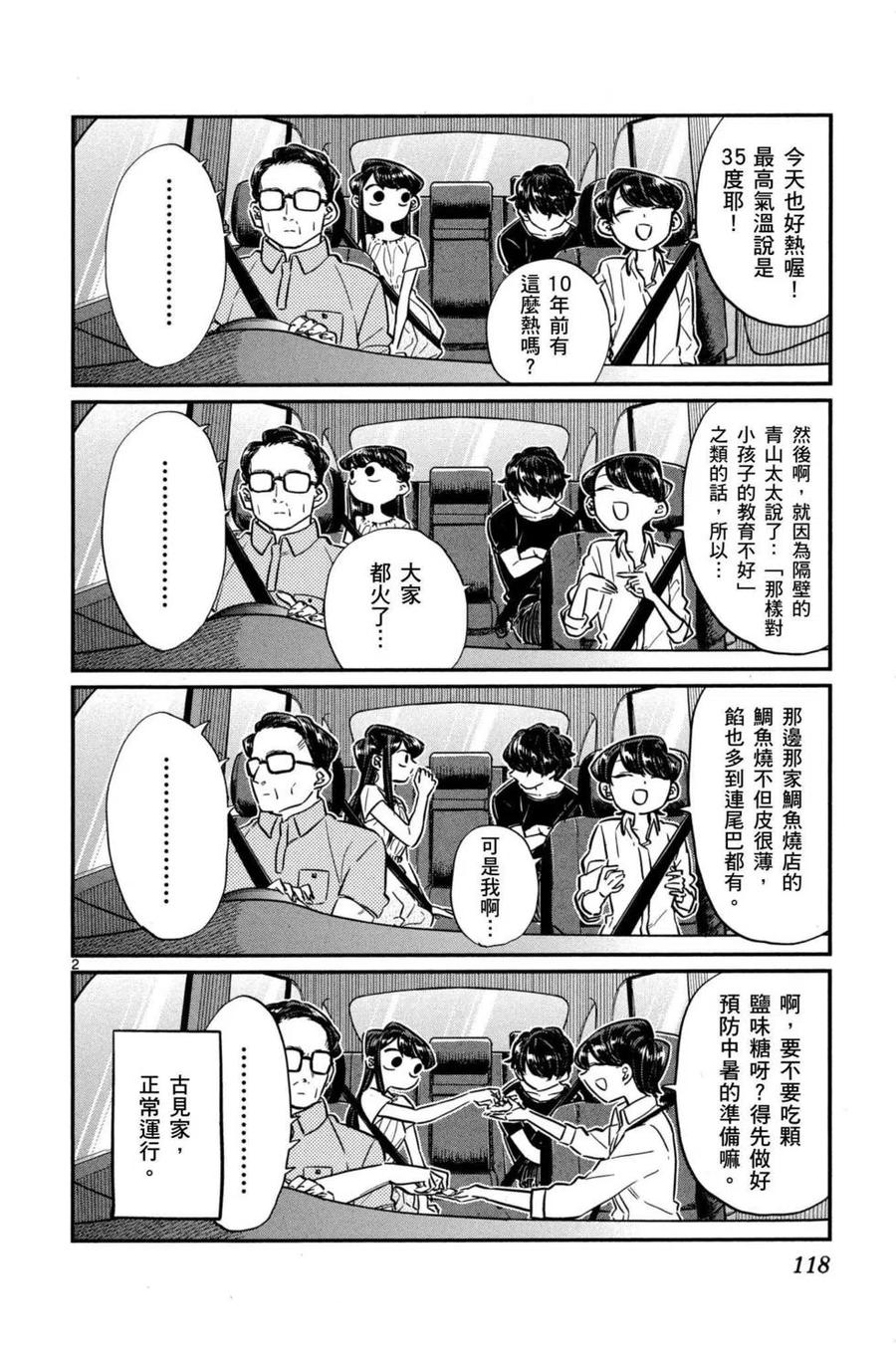 第119页