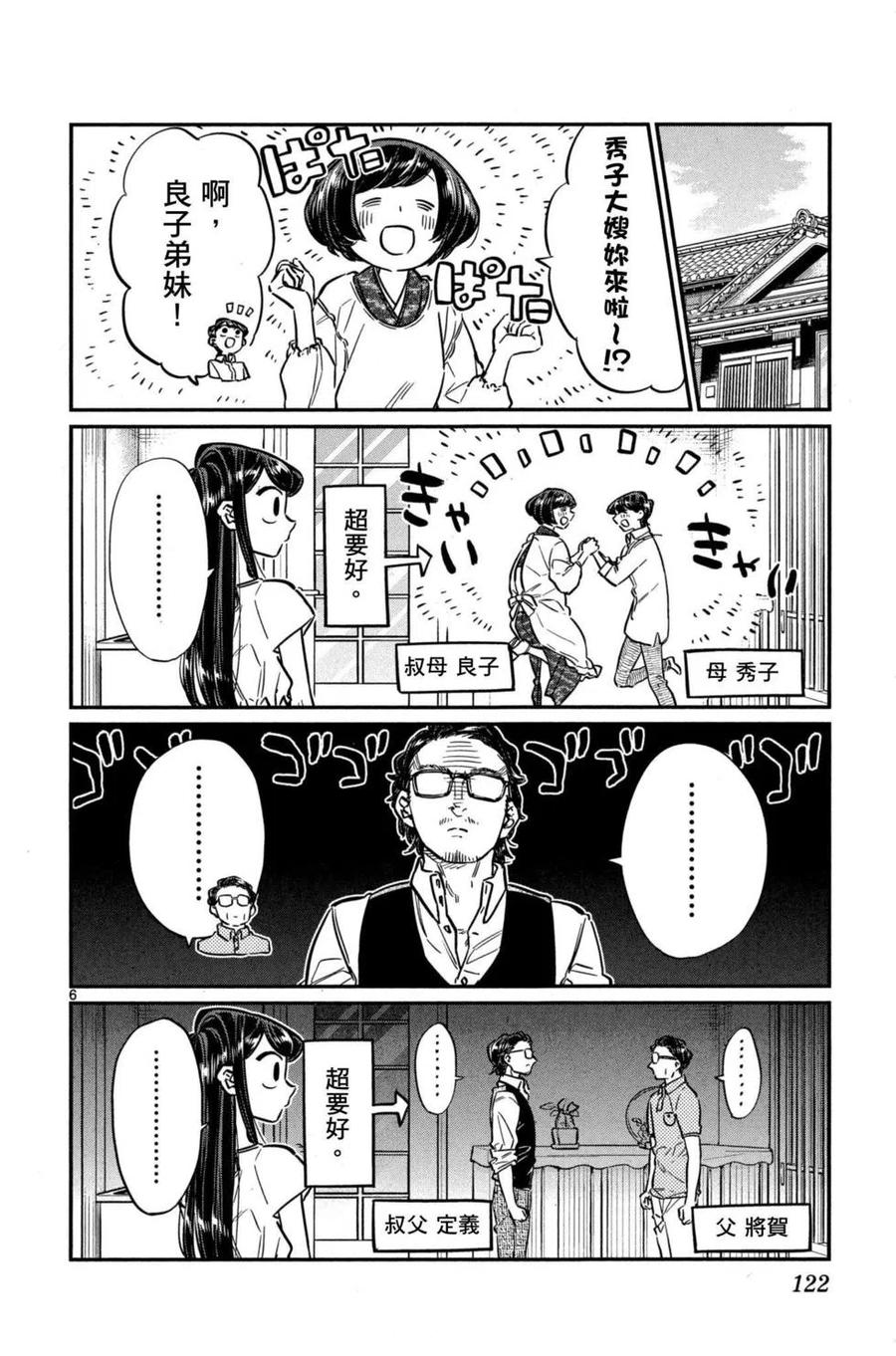 第123页