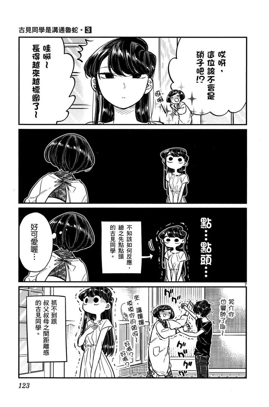 第124页