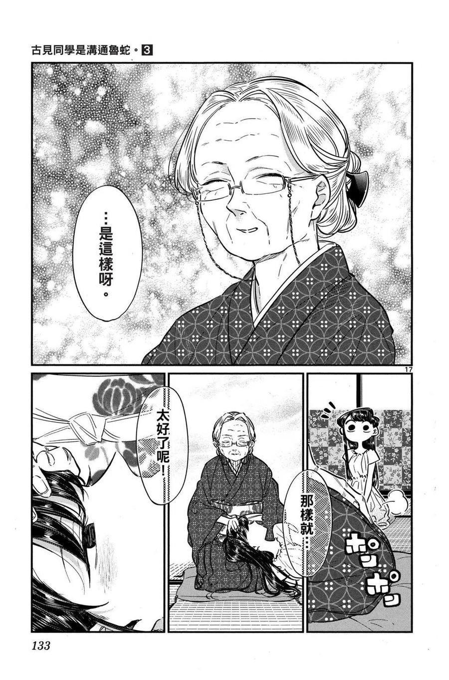 第134页