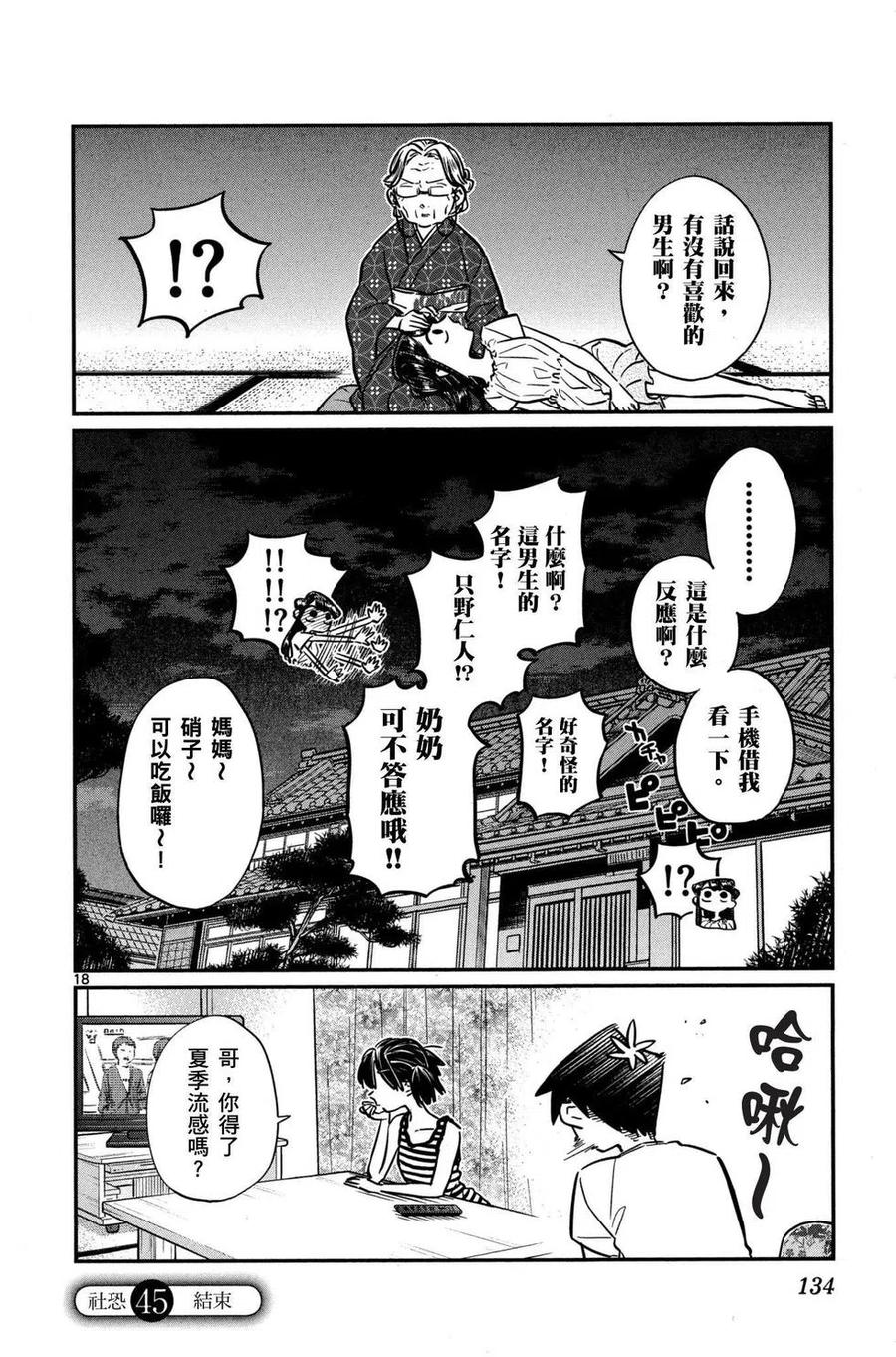 第135页