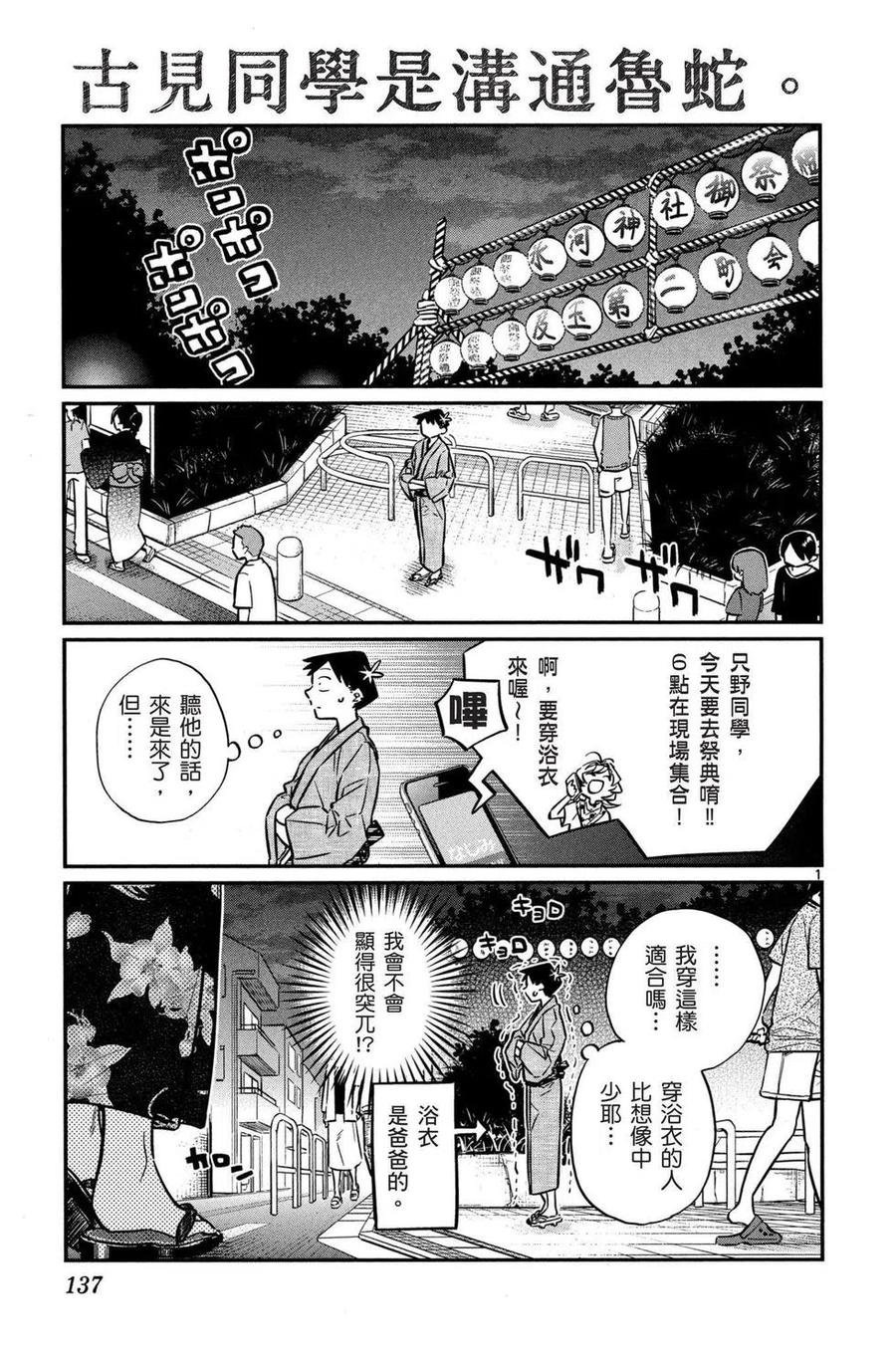 第138页