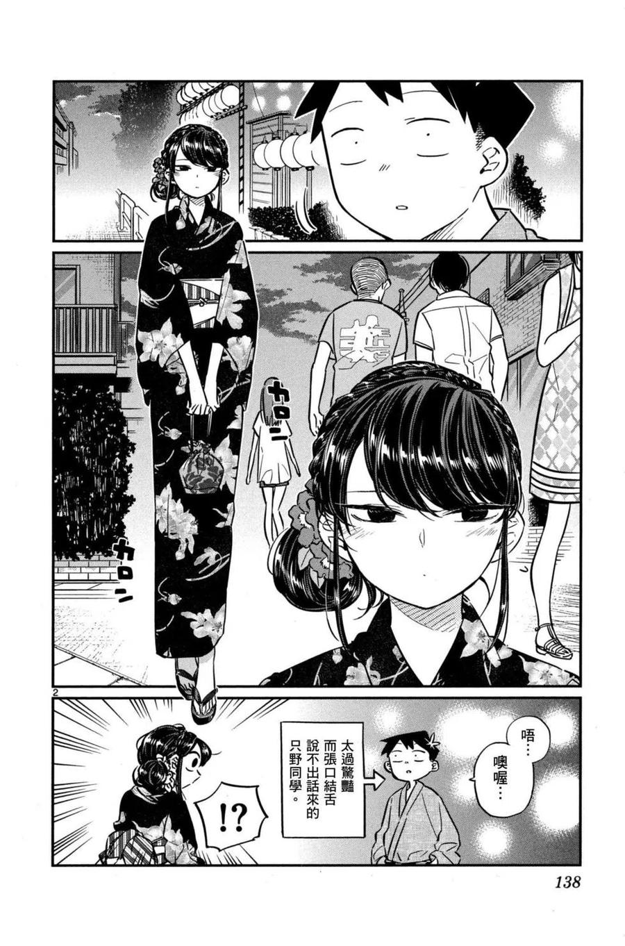 第139页