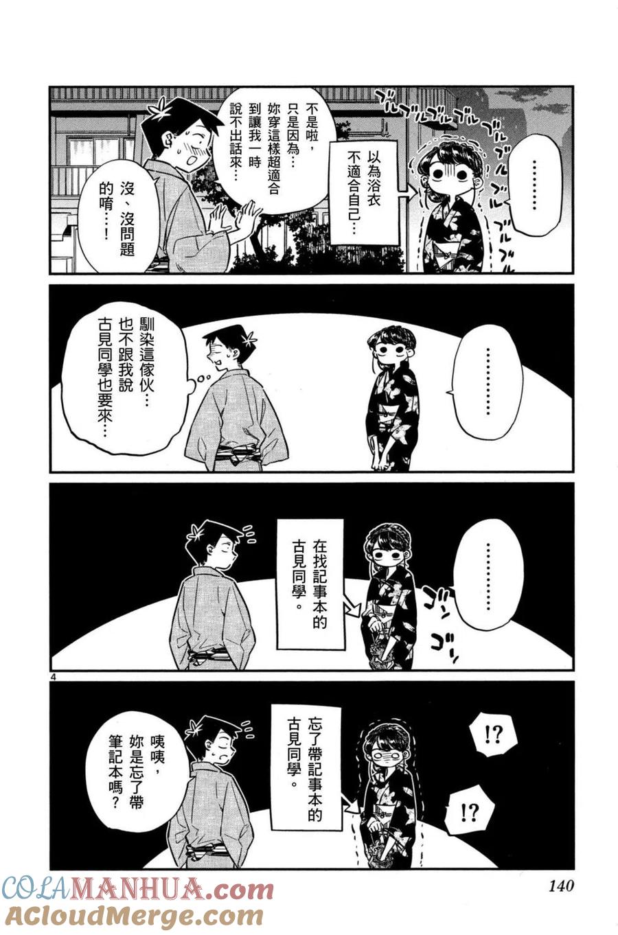 第141页