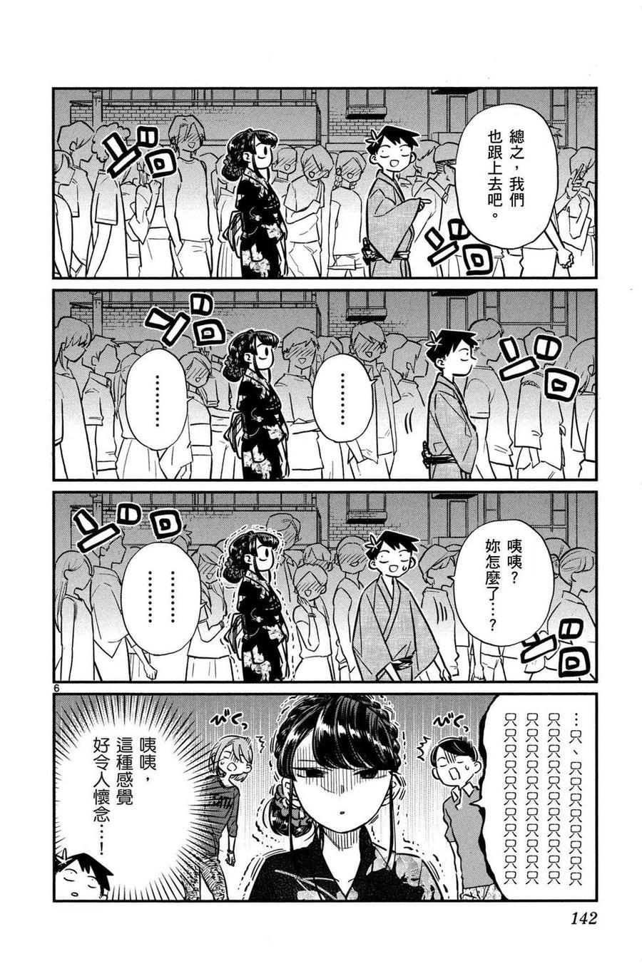 第143页
