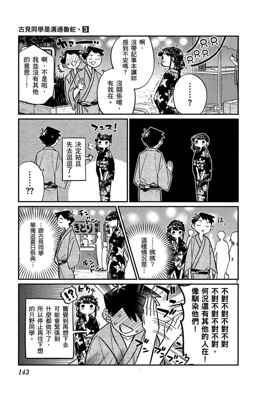 第144页