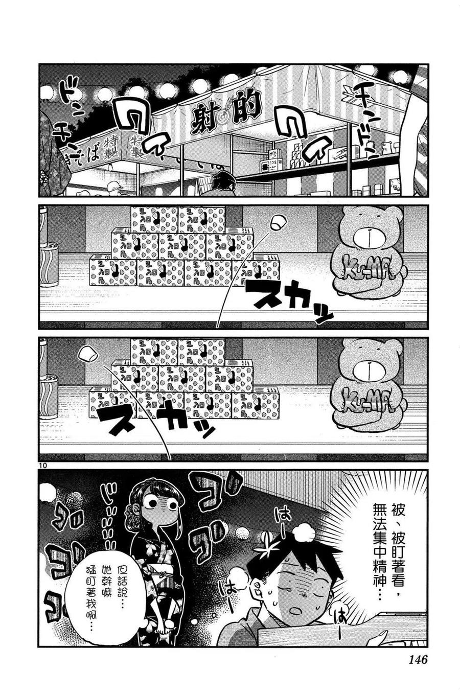 第147页