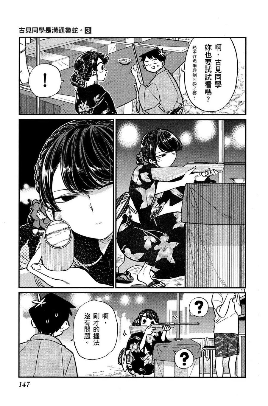 第148页