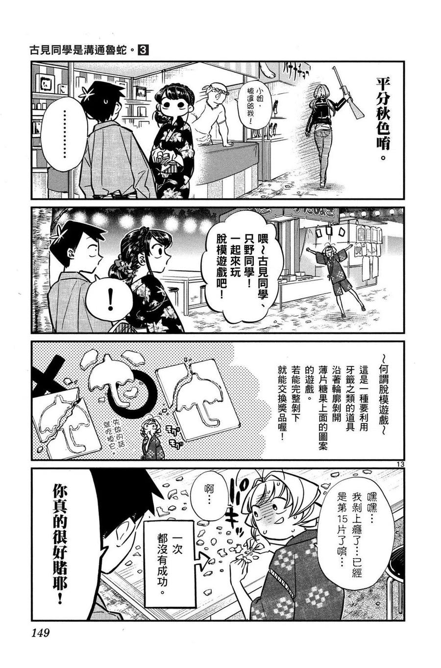 第150页