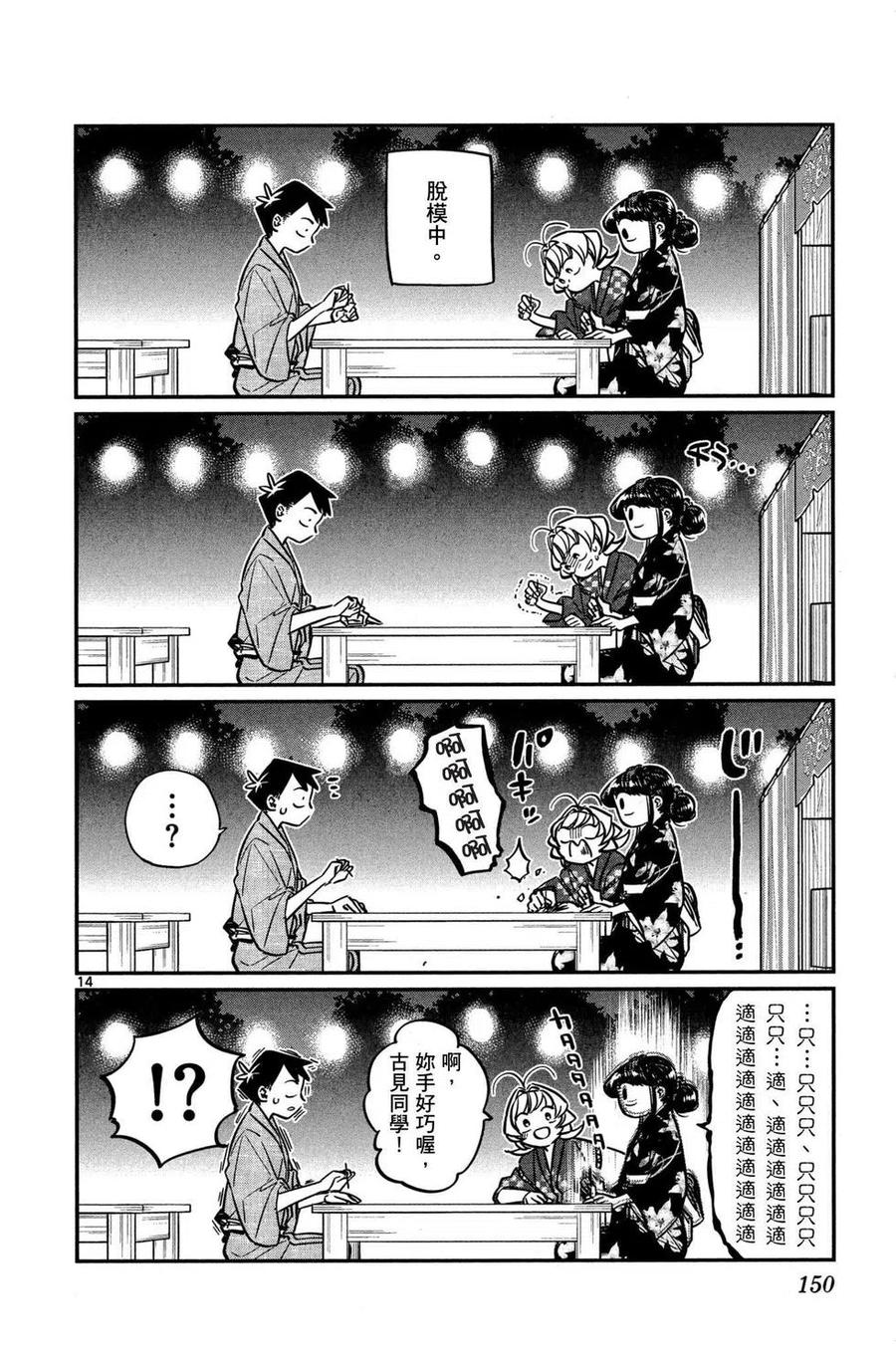 第151页