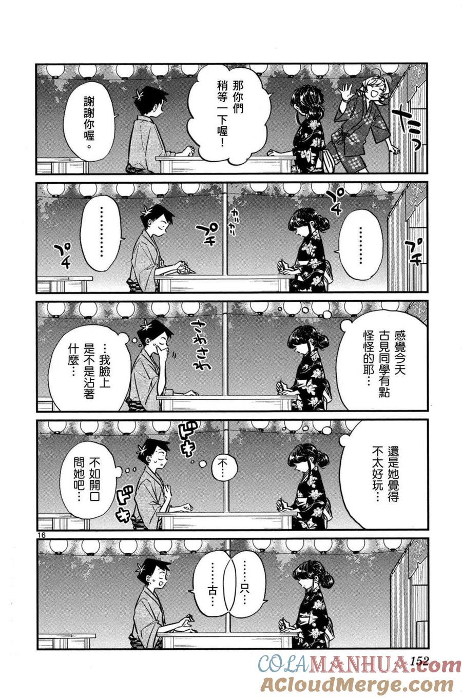 第153页