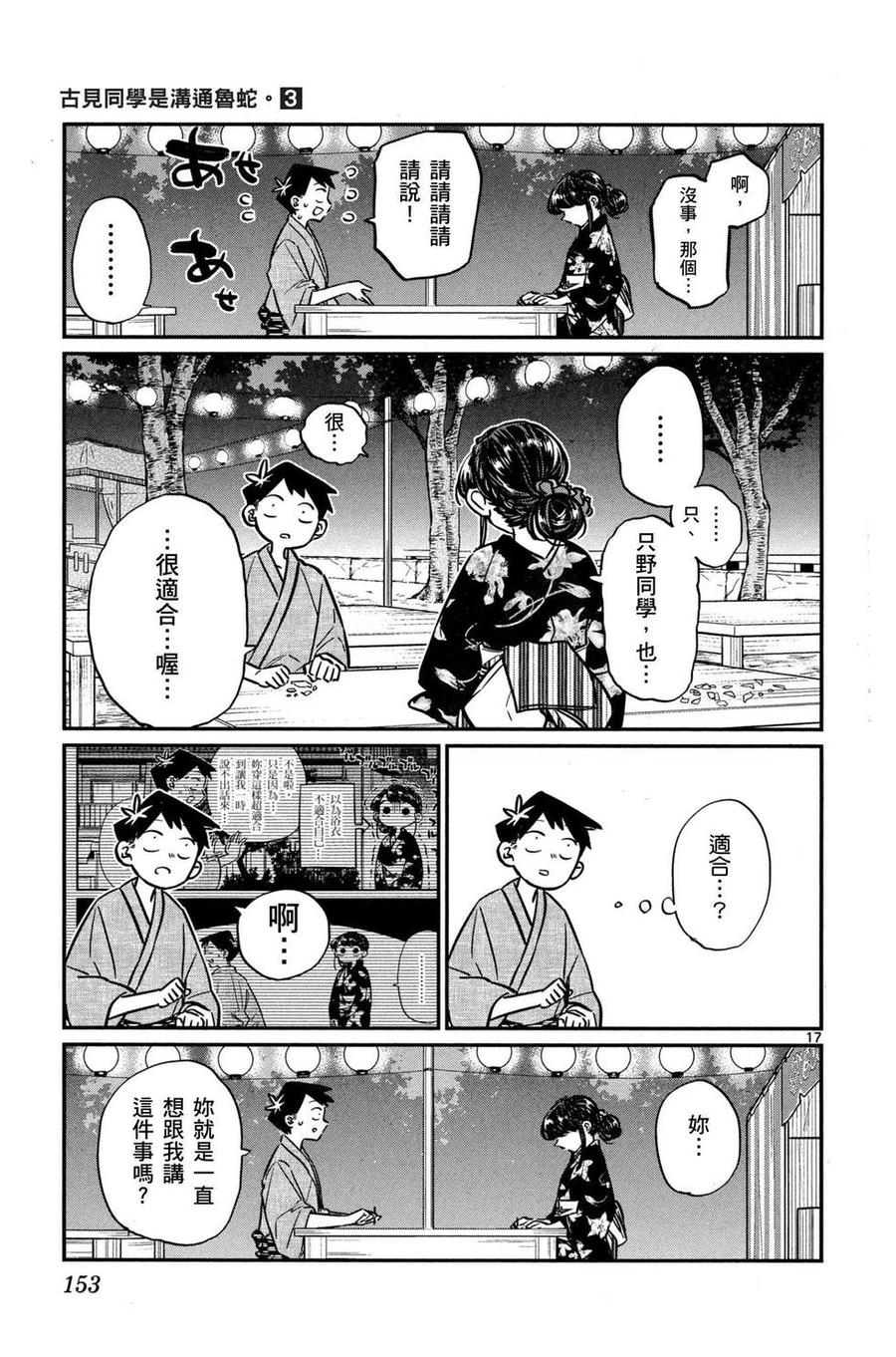 第154页