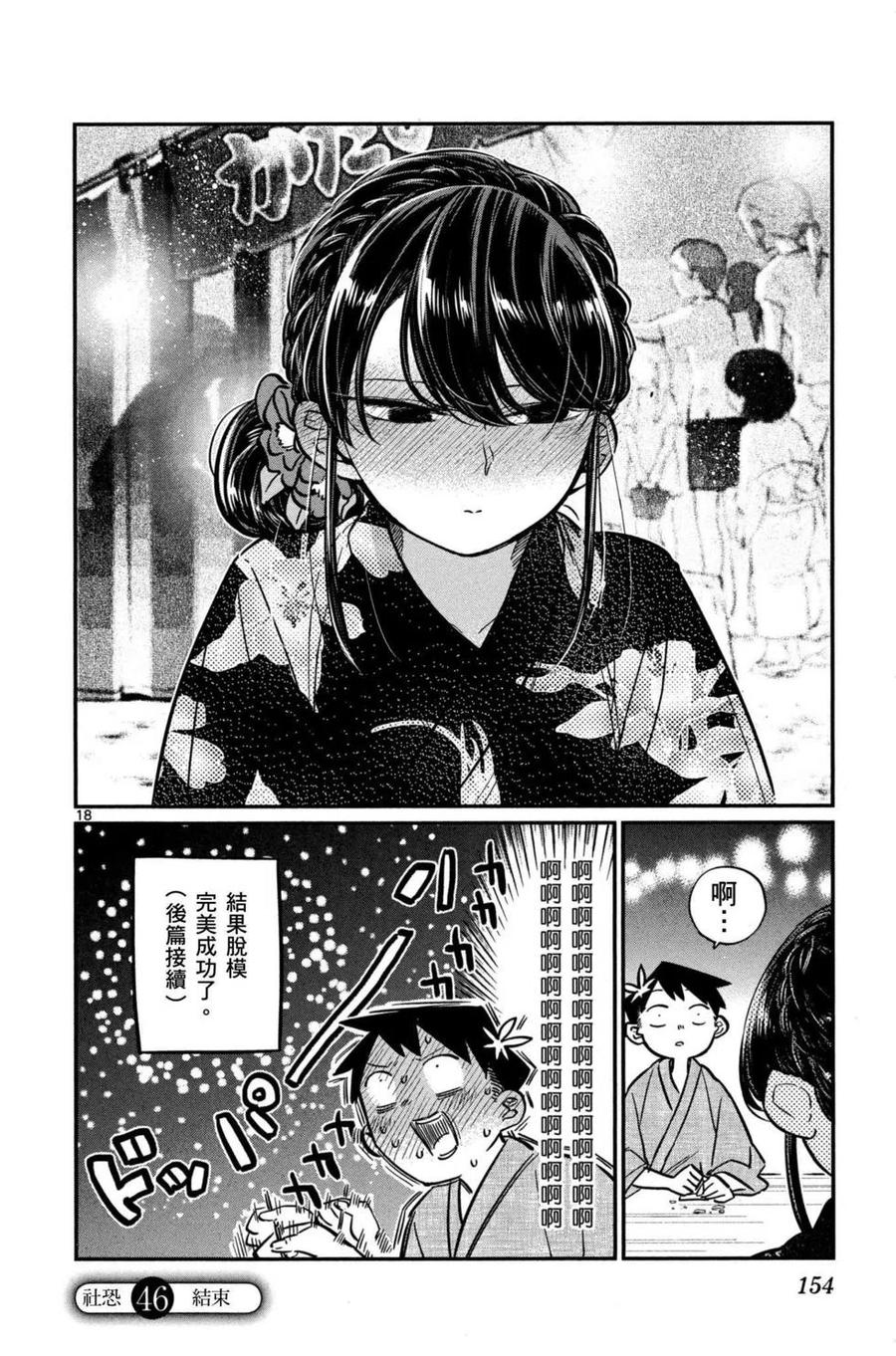 第155页