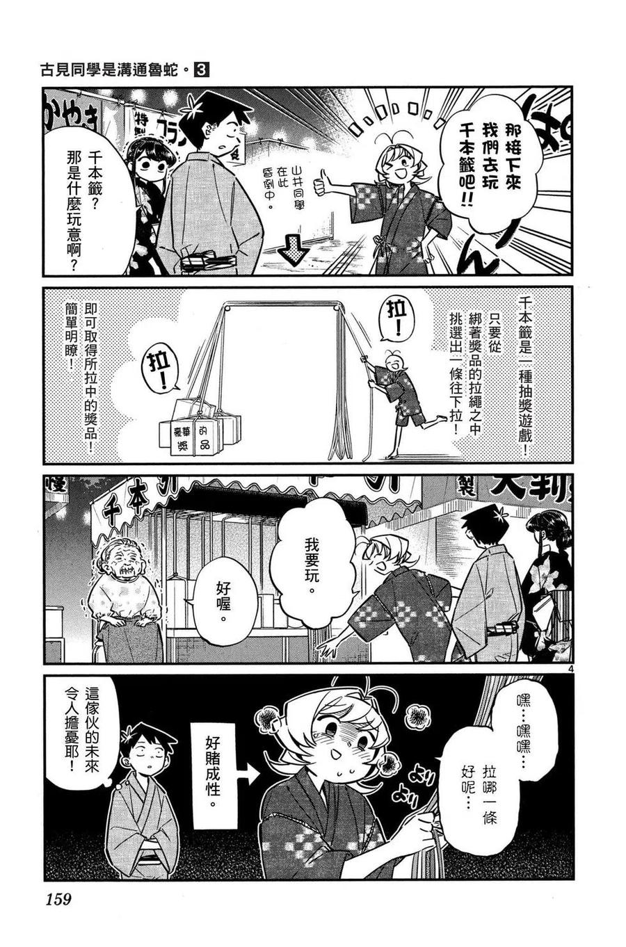 第160页