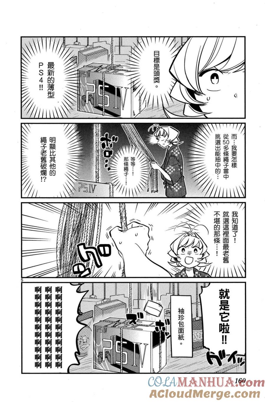 第161页