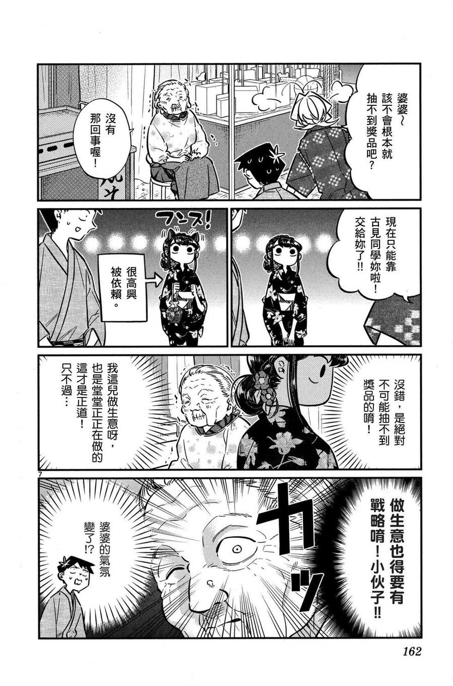 第163页