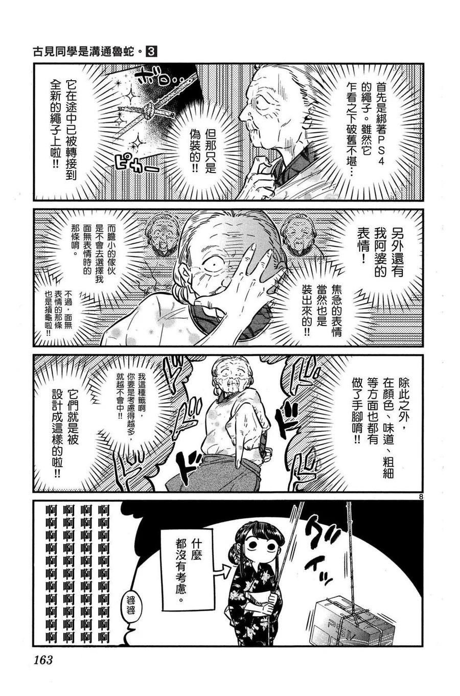 第164页