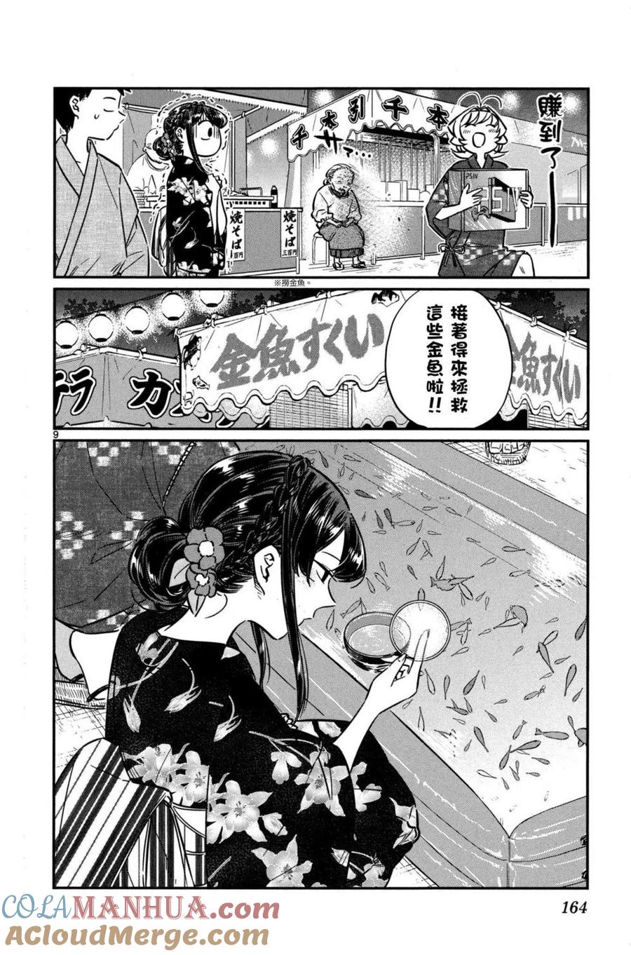 第165页