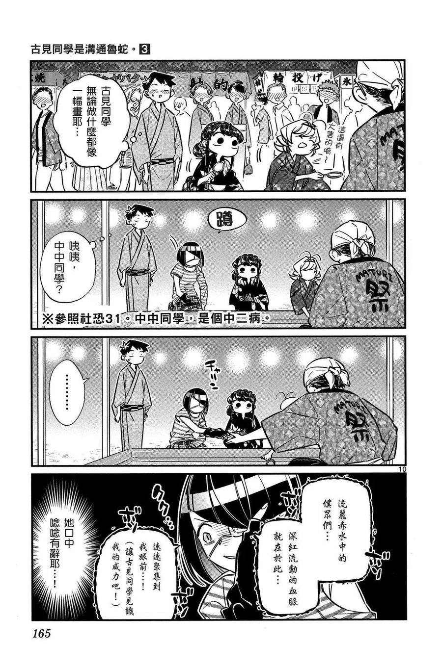 第166页