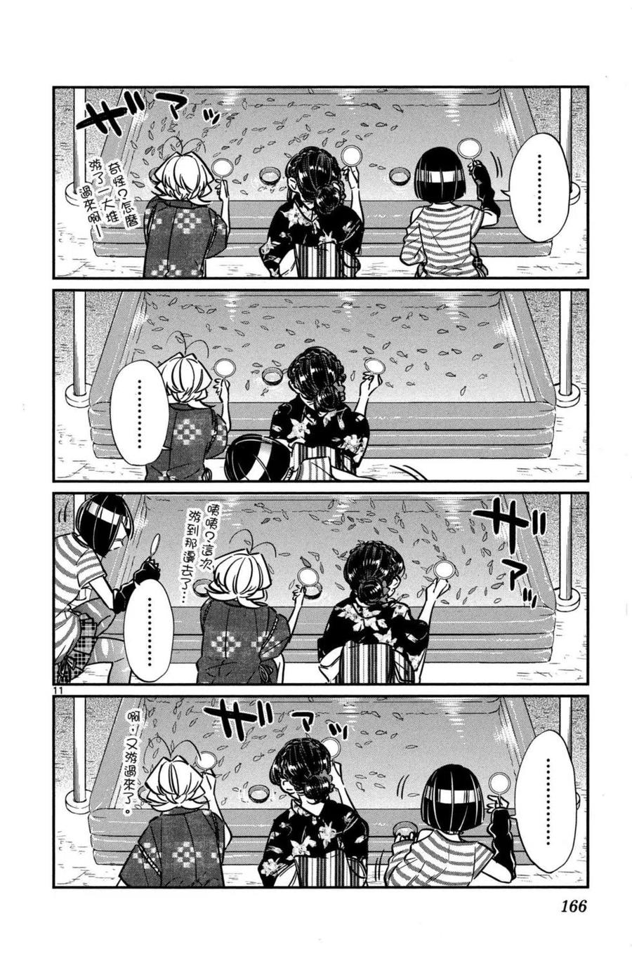 第167页