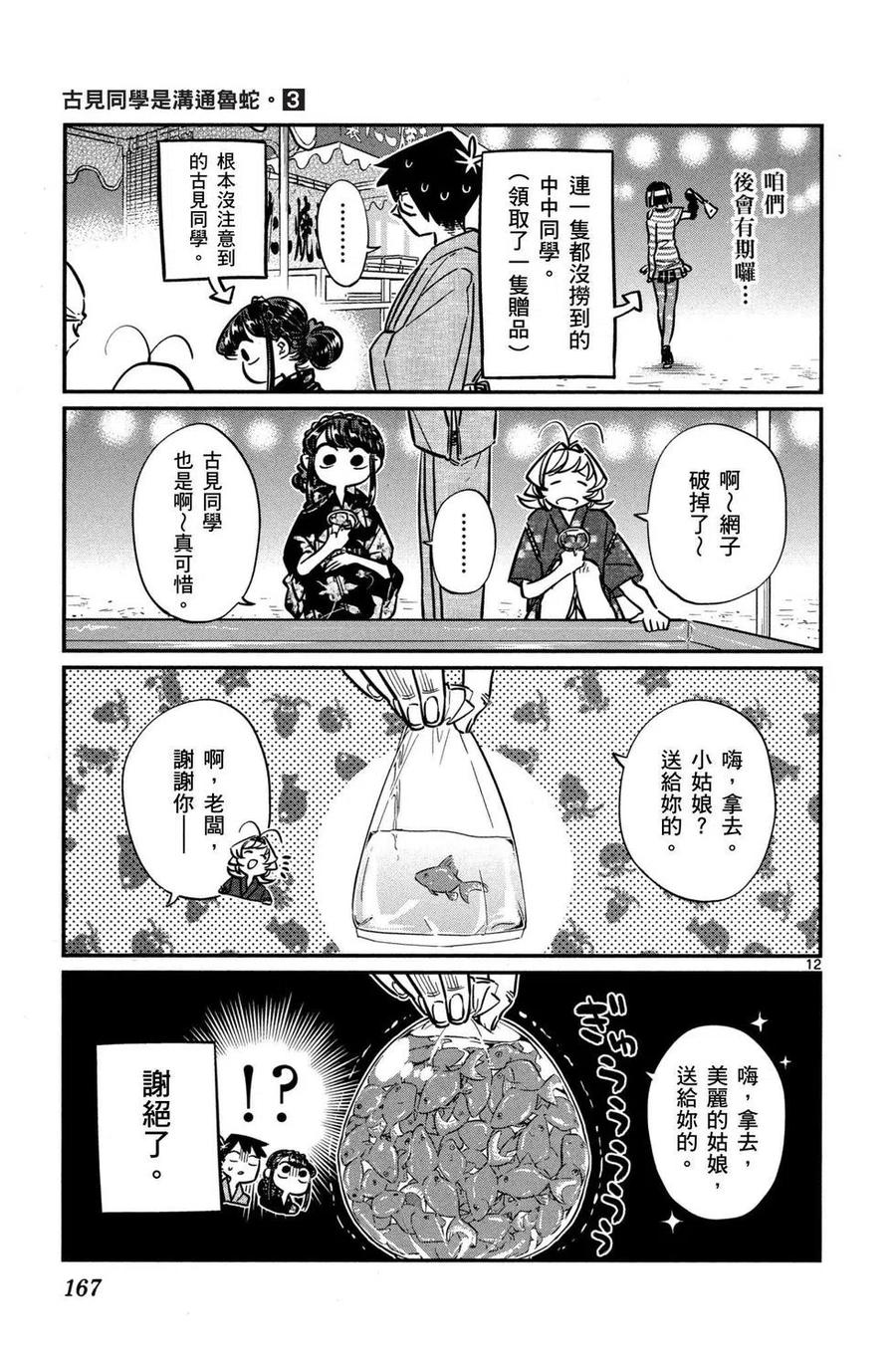 第168页