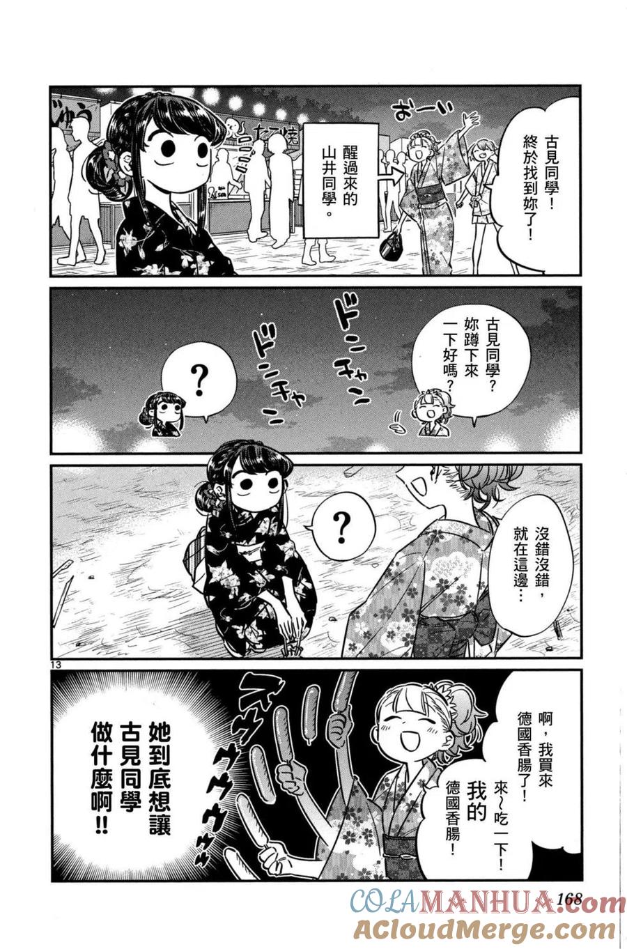 第169页