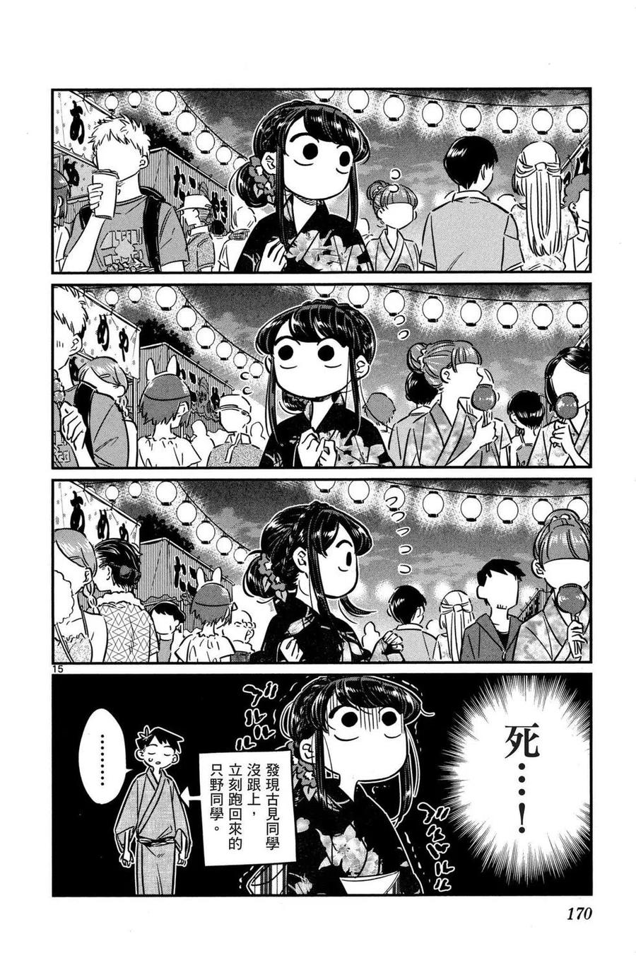 第171页