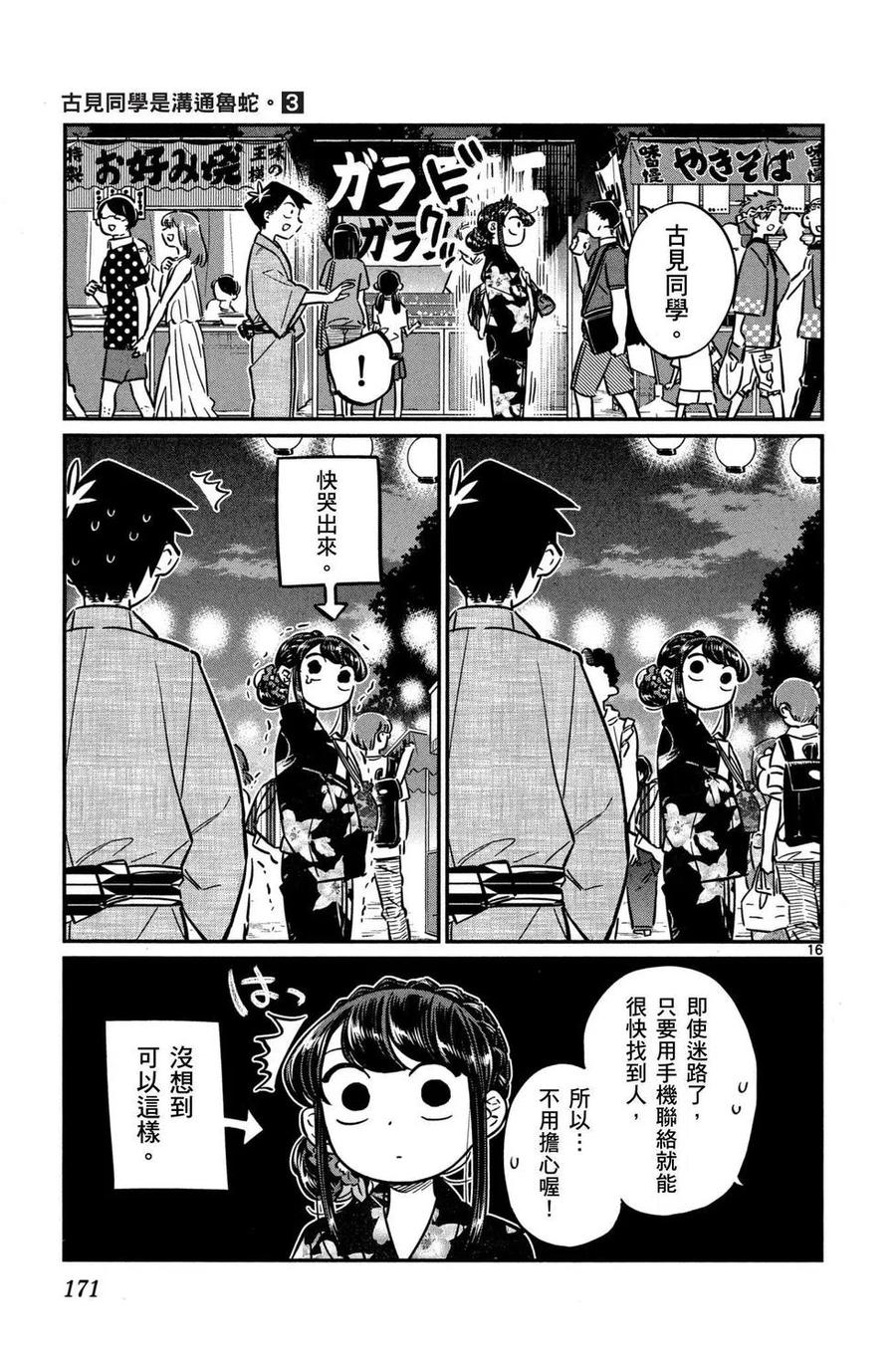 第172页