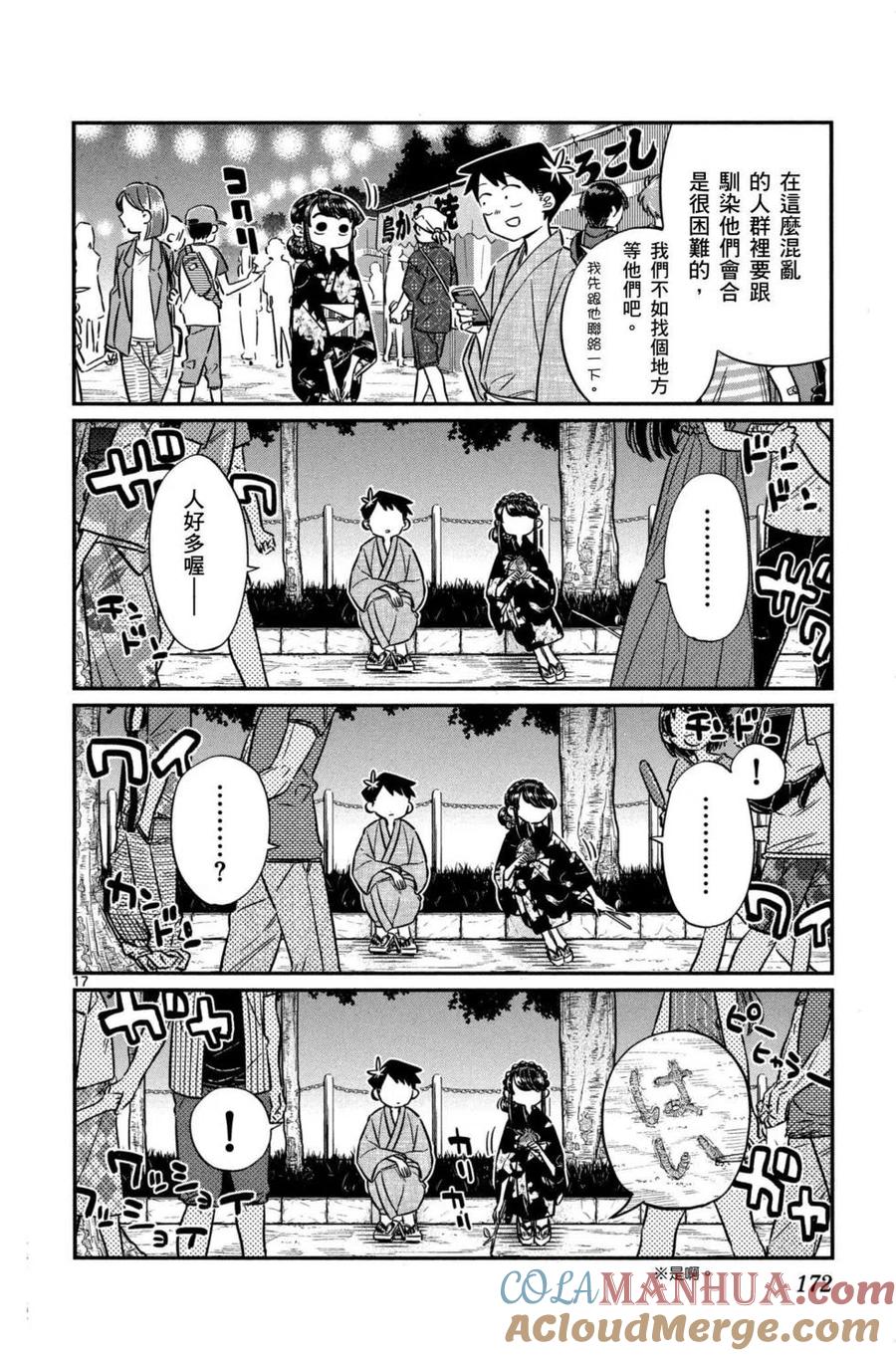 第173页