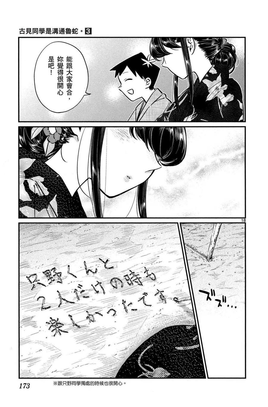 第174页