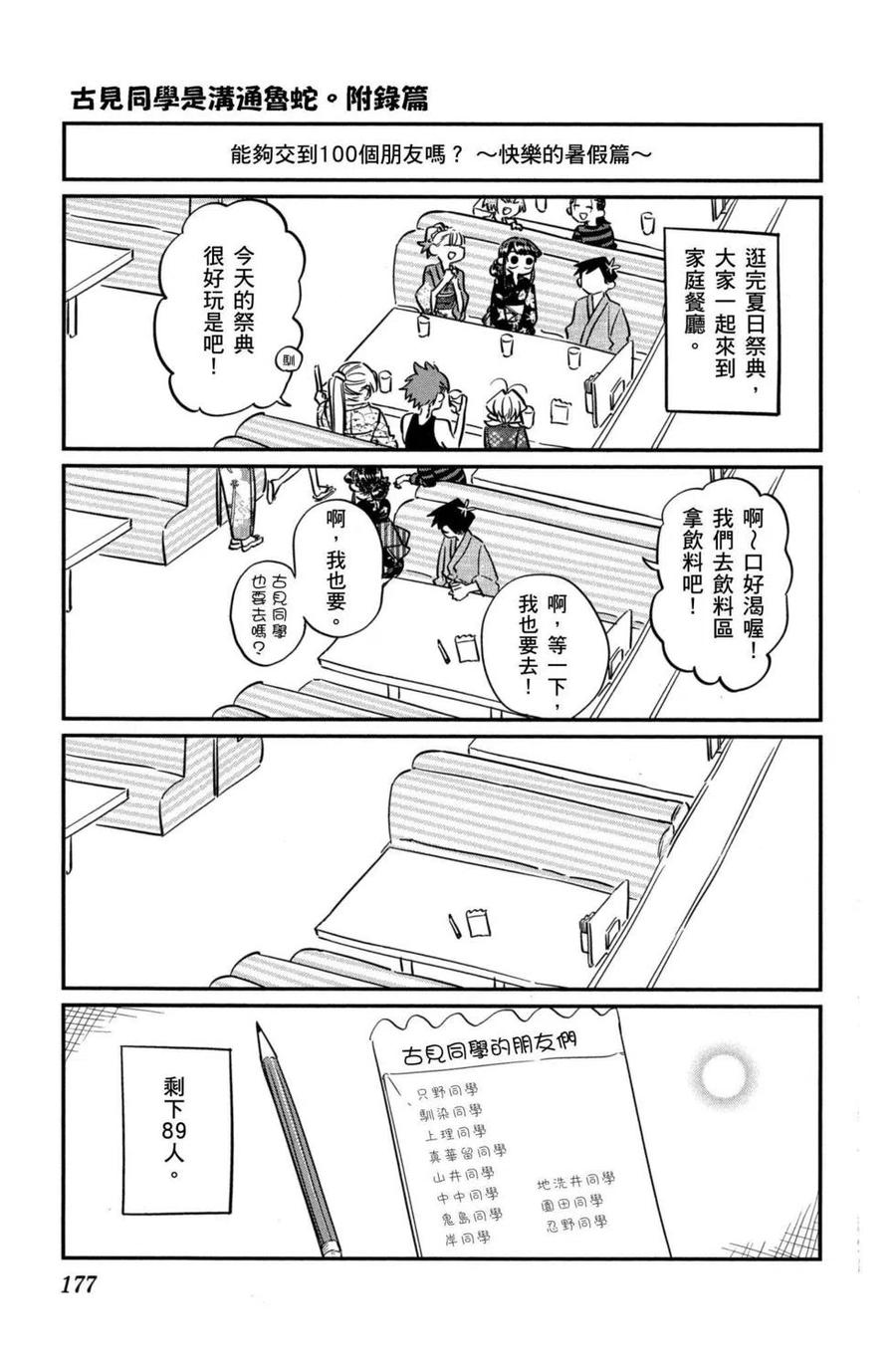 第178页