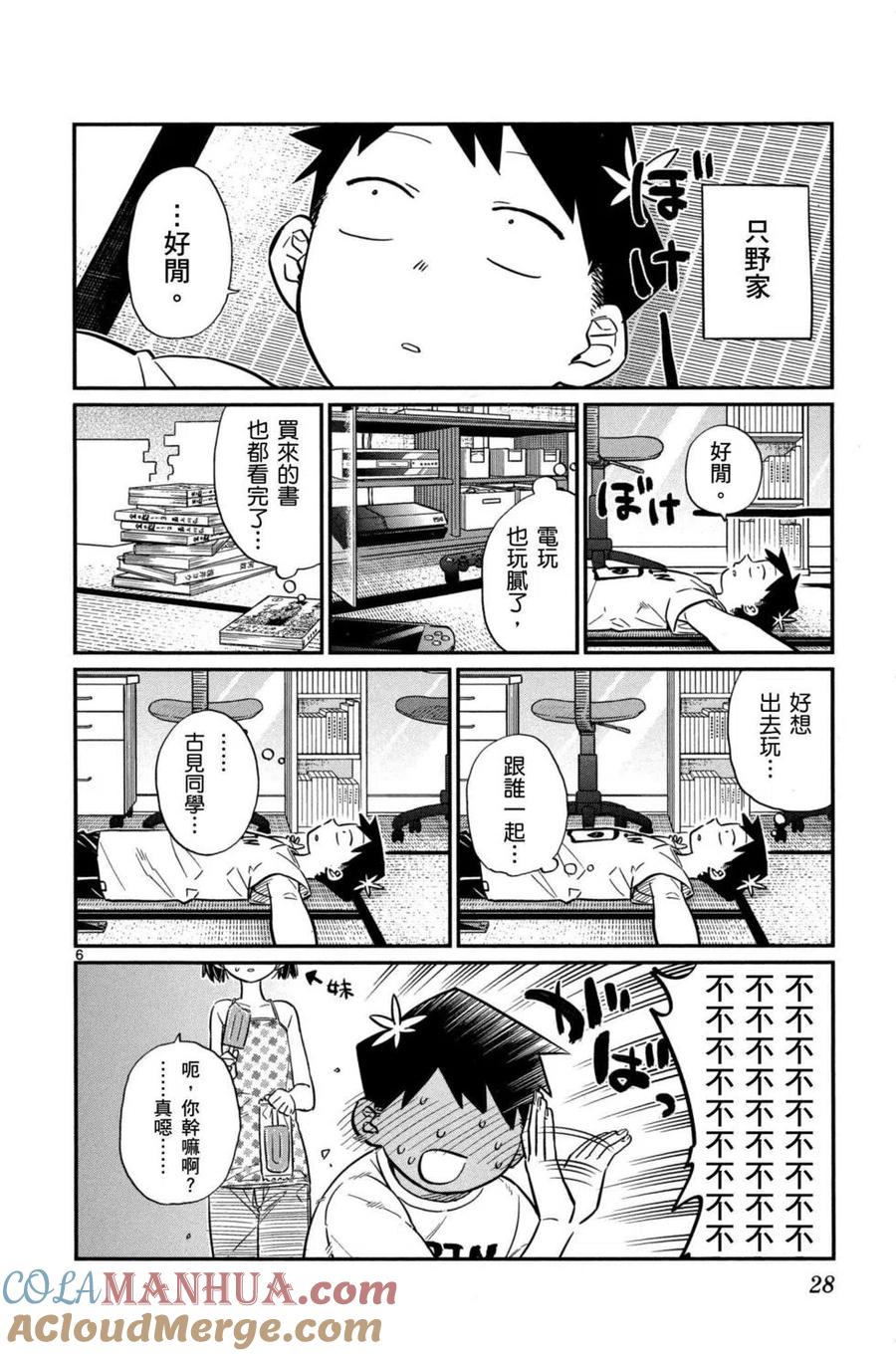 第29页