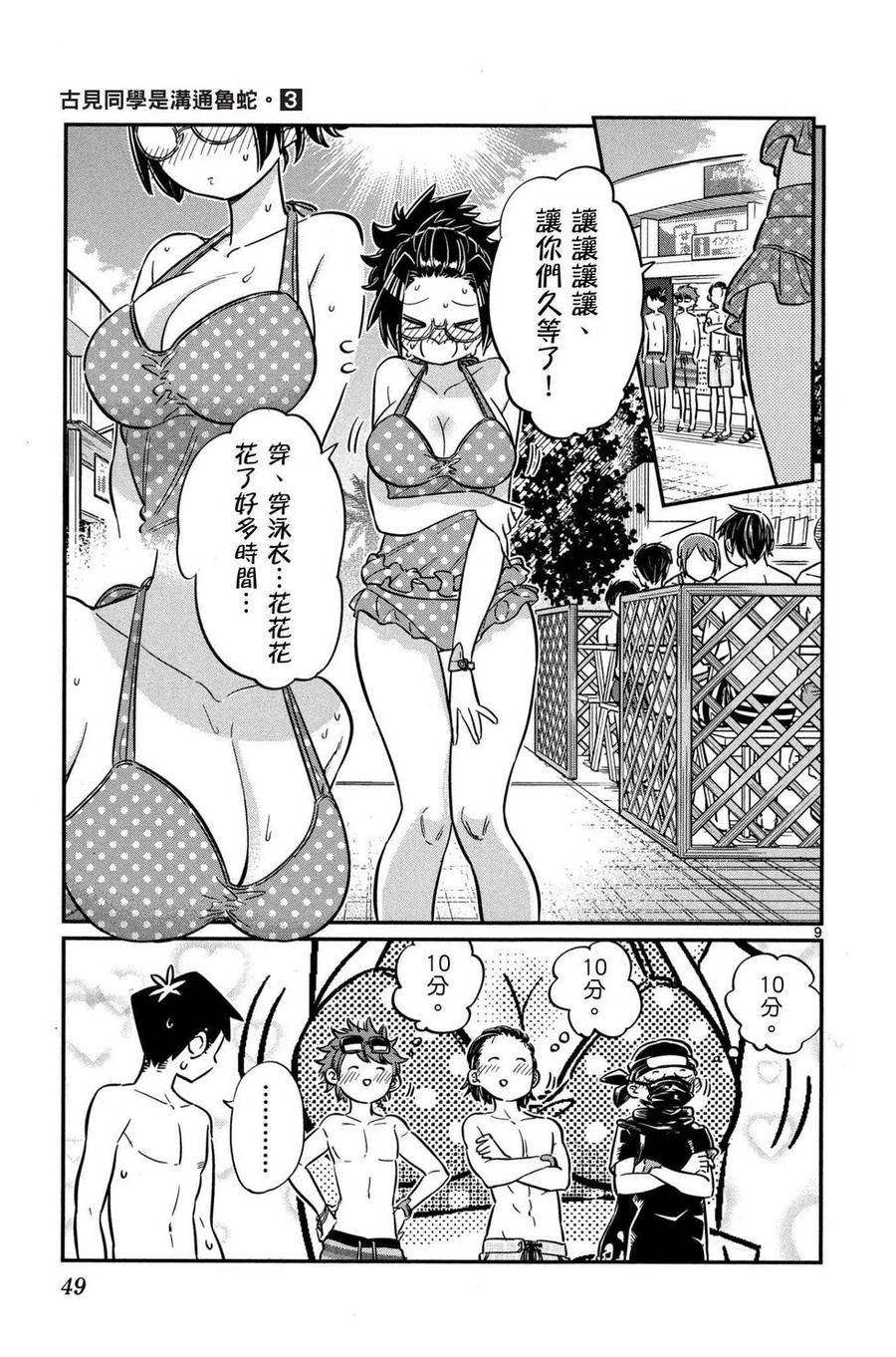 第50页